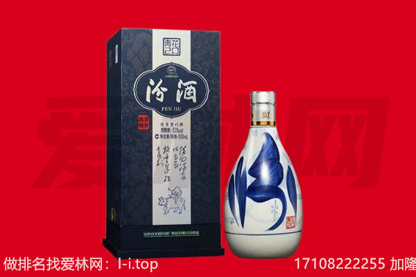 西宁市大通回收汾酒.jpg