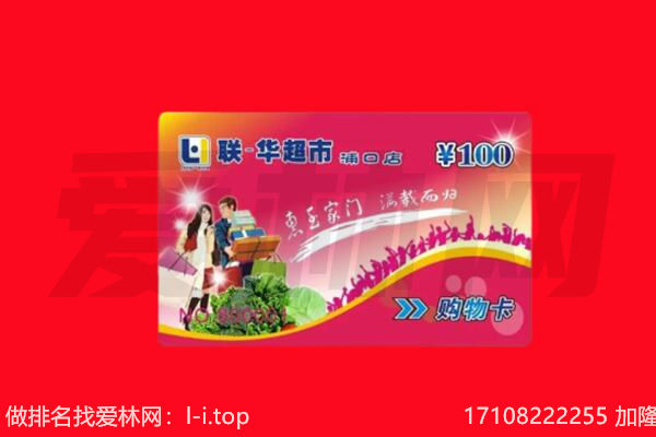 西宁市大通回收购物卡