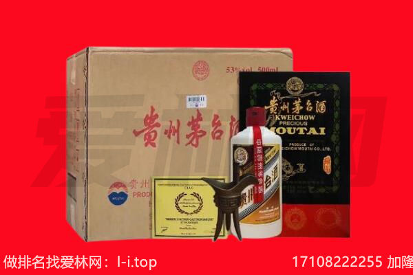 西宁市大通回收茅台酒礼盒空酒瓶.jpg